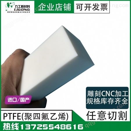 日本大金聚四氟乙烯板 白色黑色防静电PTFE板 0.2MM-200毫米厚度