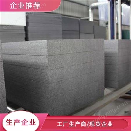 厂家销售石墨聚苯板量大从优建筑墙壁保温石墨聚苯板可配送