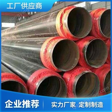 天津钢套钢管蒸汽管道保温钢管直供推荐蒸汽保温管道预制钢管上架工厂