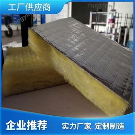 玻璃丝绵保温建材鑫旺旺工厂生产商耐热超细纤维玻璃棉板现货可定制