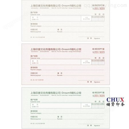 无碳联单印刷送货单印刷表格上海定制工厂