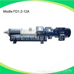 螺杆泵（食品浆料加压输送）FD1.2-12A