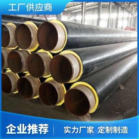 天津钢套钢管蒸汽管道保温钢管直供推荐蒸汽保温管道预制钢管上架工厂