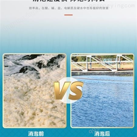 安美厂销适用不同PH值循环水系统专用消泡剂 AMXP101 25kg/桶
