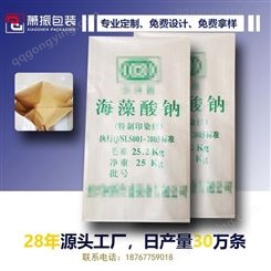 化工原料包装袋牛皮纸编织袋 海藻酸钠纸塑复合袋编织袋在外25kg