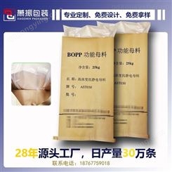 化工包装袋纸塑复合袋BOPP功能母料高浓度抗静电母料牛皮纸编织袋