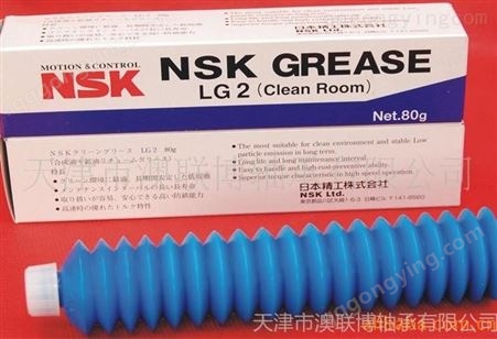 供应NSK GRS NSL油脂 进口油脂