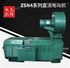 盛灵ZSN4系列直流电动机