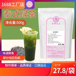 米雪公主泰式绿茶500g 甜品原料生产厂家